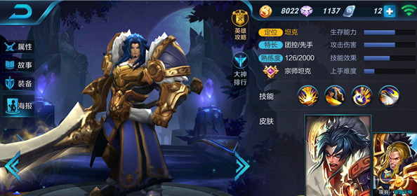 王者荣耀西楚霸王项羽攻略