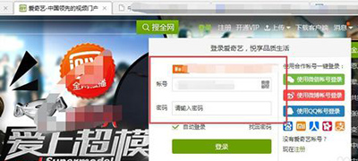 爱奇艺账号怎么邮箱验证？