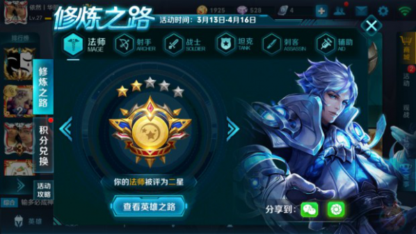王者荣耀修炼之路什么时候开？王者荣耀修炼之路开放时间