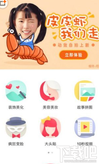 天天p图怎么生成皮皮虾我们走？