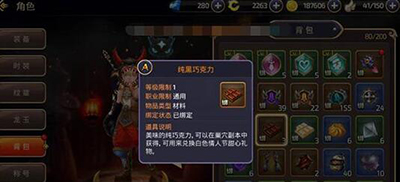 龙之谷手游白色情人节甜心礼物兑换攻略