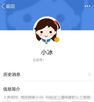qq小冰机器人怎么发语音？qq小冰机器人怎么用