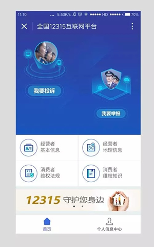 12315小程序怎么用？12315小程序二维码