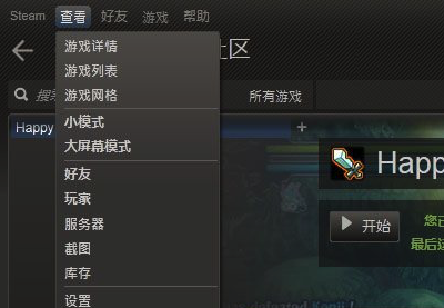 steam下载速度很慢怎么解决
