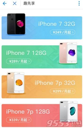 支付宝租手机靠谱吗？支付宝租手机怎么收费