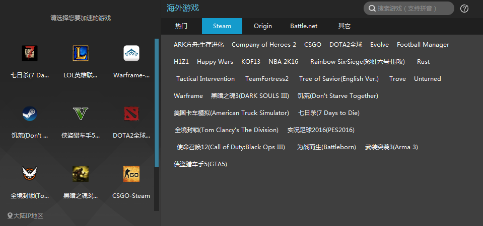 steam加速器哪个更好用