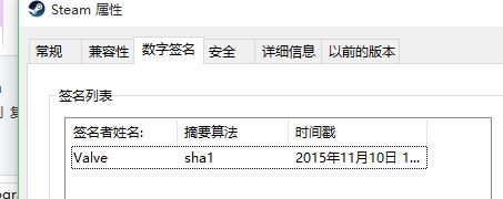 steam 提示client not found解决方法