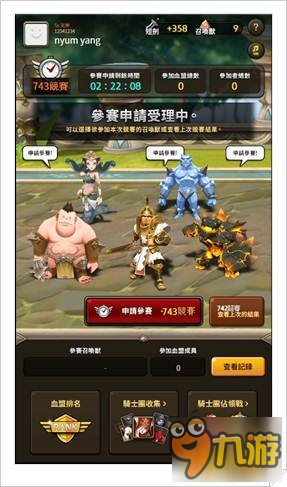 天堂红骑士骑士团赛跑怎么玩 骑士团赛跑玩法详解