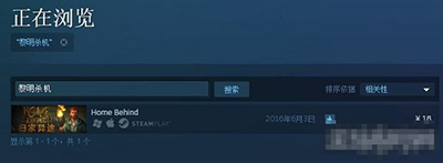 steam怎么搜索黎明杀机？