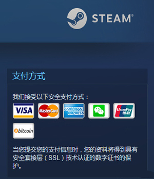 steam微信支付怎么操作？