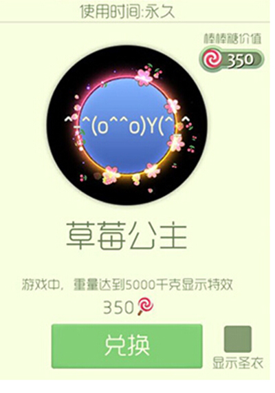 球球大作战草莓公主皮肤如何获取？草莓公主皮肤获取攻略
