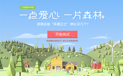 qq浏览器怎么种树？qq浏览器在哪种树