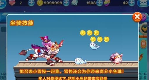 天天酷跑冥斗狮白龙马坐骑哪个好？冥斗狮白龙马坐骑对比分析