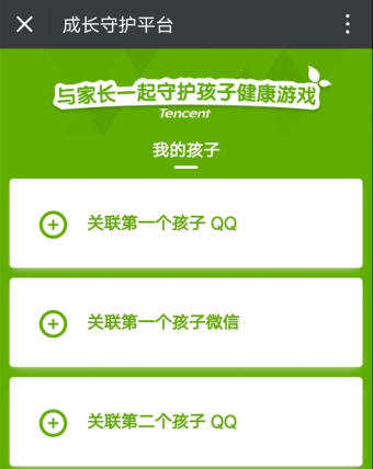 微信家长一键禁止游戏怎么使用 微信家长一键禁止孩子游戏操作步骤介绍