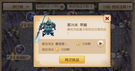 梦幻西游手游89级普陀秘境怎么打？梦幻西游手游89级普陀秘境攻略