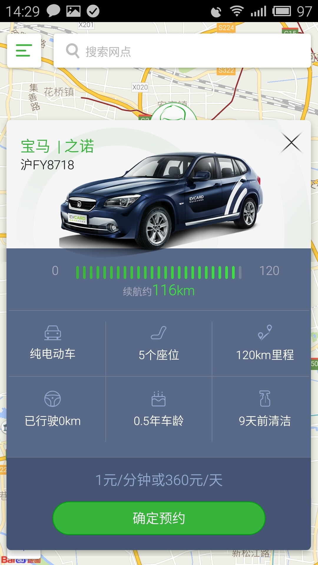 evcard客服电话多少？evcard客服电话打不通怎么办