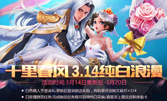 王者荣耀白玫瑰在哪兑换？王者荣耀白玫瑰兑换什么