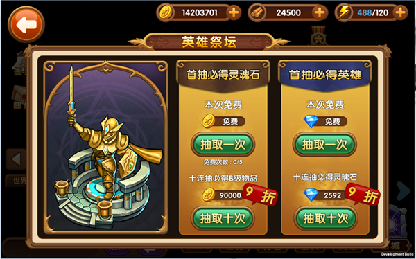 圣光之战英雄获取-英雄祭坛