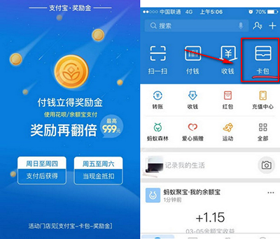 支付宝奖励金活动什么时候结束？