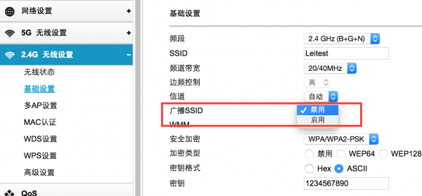 如何防止wifi万能钥匙蹭网？只需一步