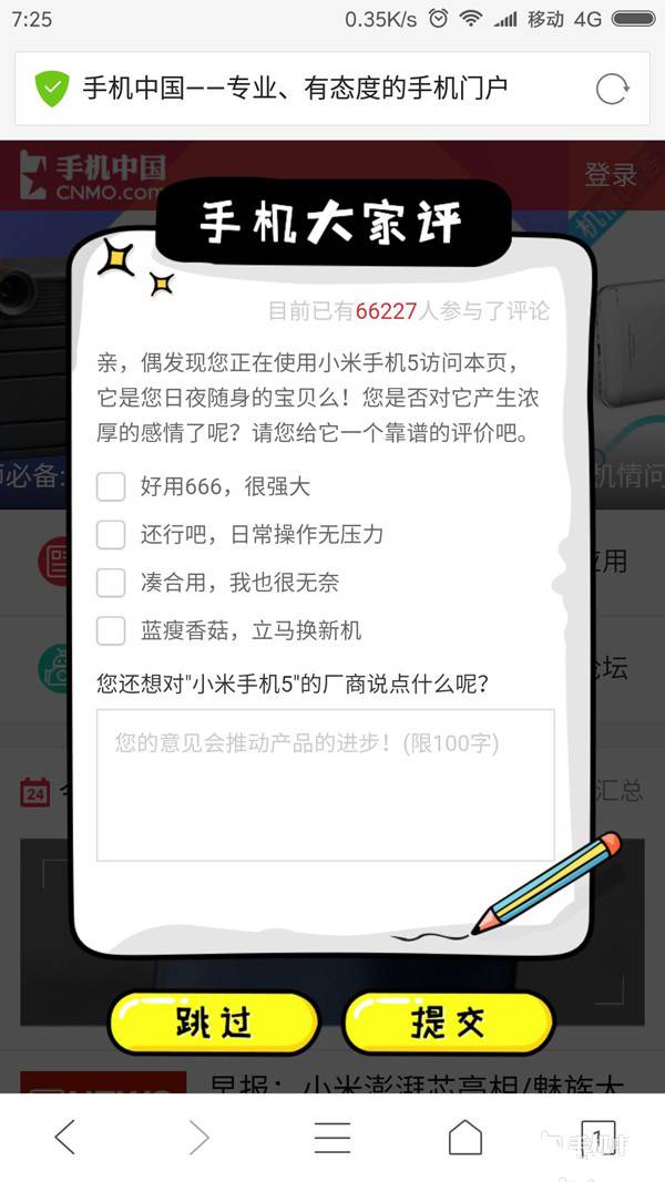 315手机满意度调查：哪个品牌手机比较受欢迎？