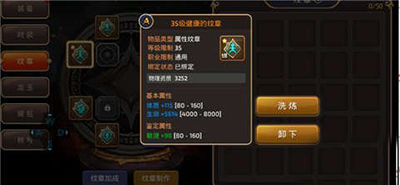 龙之谷手游剑皇纹章如何搭配？剑皇最强纹章搭配攻略