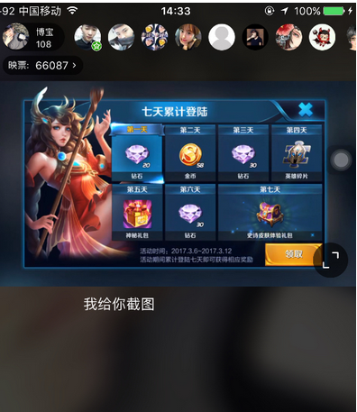 映客怎么参加游戏直播