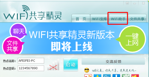 wifi共享精灵检测不到无限网卡怎么办？