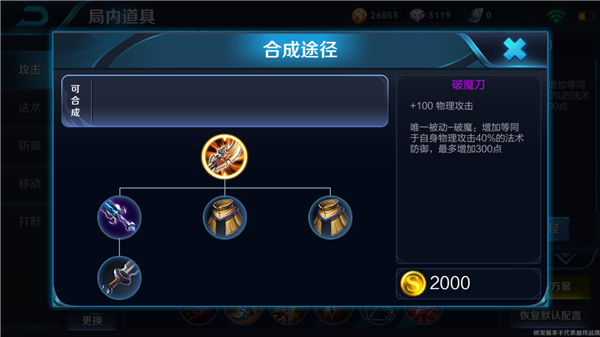 王者荣耀破魔刀怎么样？王者荣耀新旧版本破魔刀对比