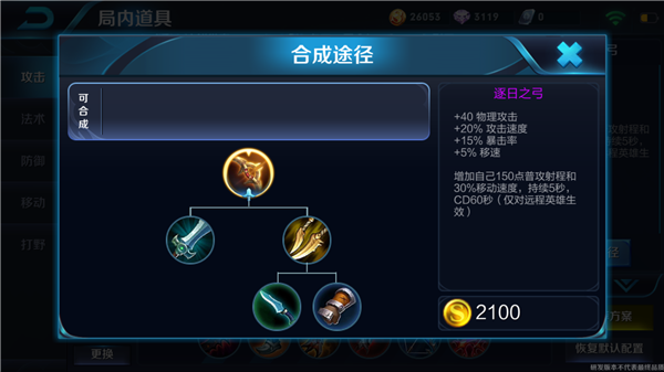 王者荣耀逐日之弓适合什么英雄？