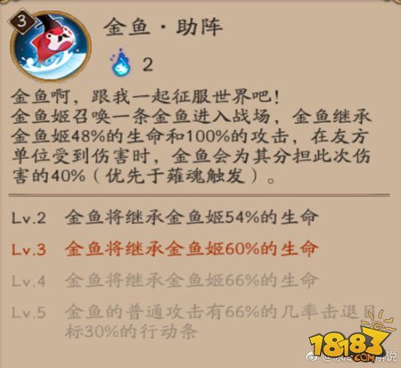 阴阳师手游新SR金鱼姬技能介绍 金鱼姬技能怎么样