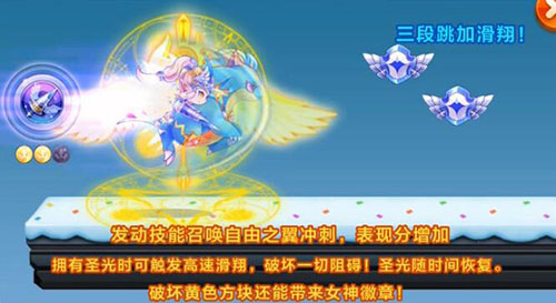 天天酷跑新角色曙光女神技能怎么样？曙光女神技能解析
