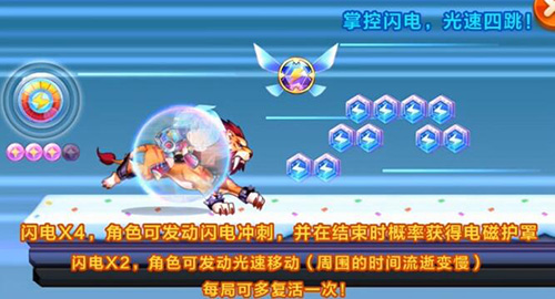 天天酷跑新角色闪电艾伦技能怎么样？闪电艾伦技能解析