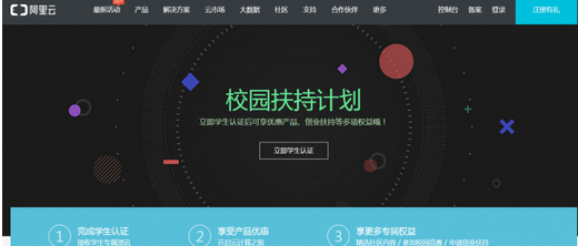阿里云学生服务器怎么购买