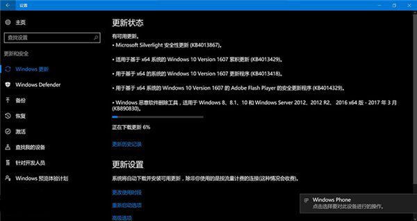 积累性更新！Win10 Mobile/PC一周年更新正式版14393.953推送