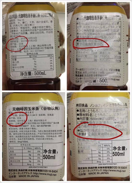 315曝光日本核辐射食品后：北京无印良品竟还在卖！