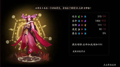 阴阳师桃花妖怎么样？阴阳师桃花妖御魂怎么搭配