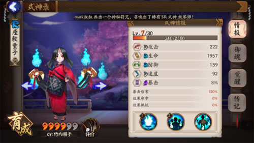 阴阳师打火机是什么？阴阳师打火机技能怎么样