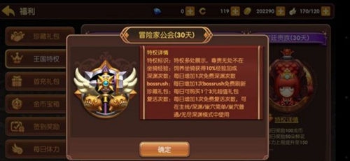 龙之谷手游vip价格表 龙之谷手游vip等级消费表