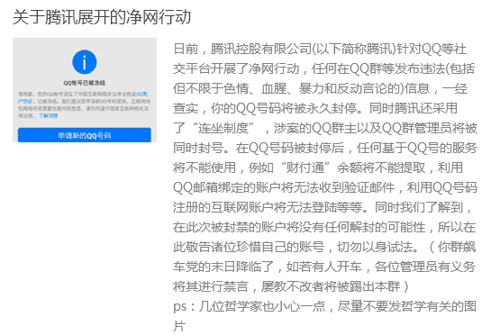 qq被永久冻结了怎么办？qq被永久冻结了怎么解冻