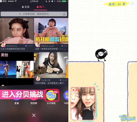美拍分贝挑战怎么玩？美拍分贝挑战玩法介绍
