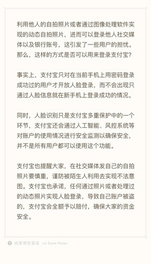 支付宝人脸识别怎么取消？支付宝怎么设置人脸识别？
