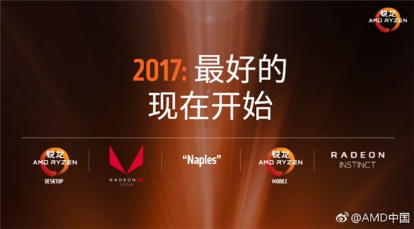 AMD Ryzen 5处理器正式发布：1299元起