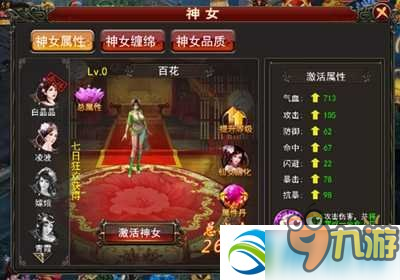 寻仙手游神女系统特色玩法详解