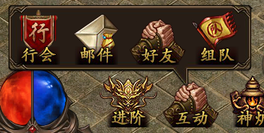 主宰传奇玩家互动介绍