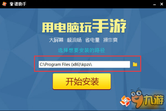 石器时代手游电脑版下载安装教程分享