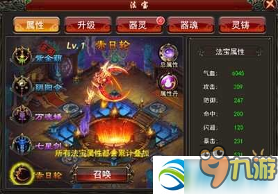 寻仙手游法宝系统玩法攻略详解