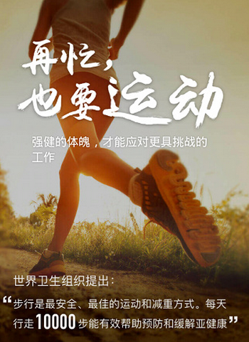 钉钉运动怎么刷步数？钉钉运动排名靠前攻略