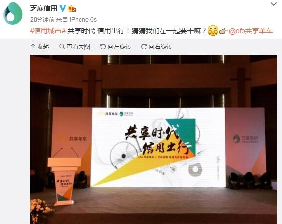 ofo共享单车免押金是不是真的？ofo小黄车免押金了吗