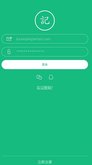 吾记app怎么注册不了？吾记日记怎么注册